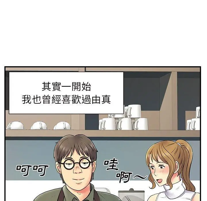 漫画《离婚过的她》第26章第51张图