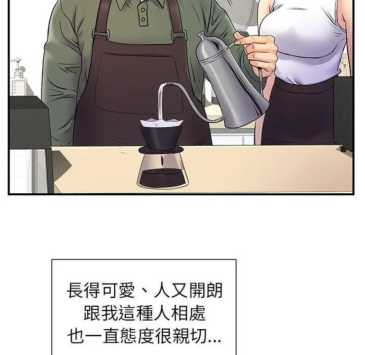 漫画《离婚过的她》第26章第52张图