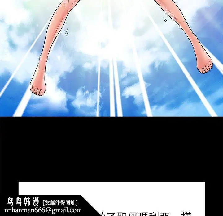 漫画《离婚过的她》第26章第58张图