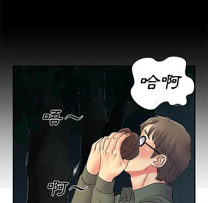 漫画《离婚过的她》第26章第61张图