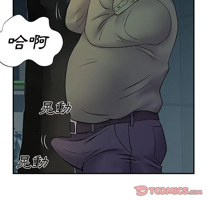 漫画《离婚过的她》第26章第62张图