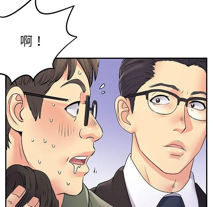 漫画《离婚过的她》第26章第73张图