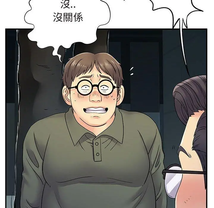 漫画《离婚过的她》第26章第75张图