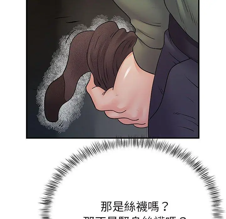 漫画《离婚过的她》第26章第77张图