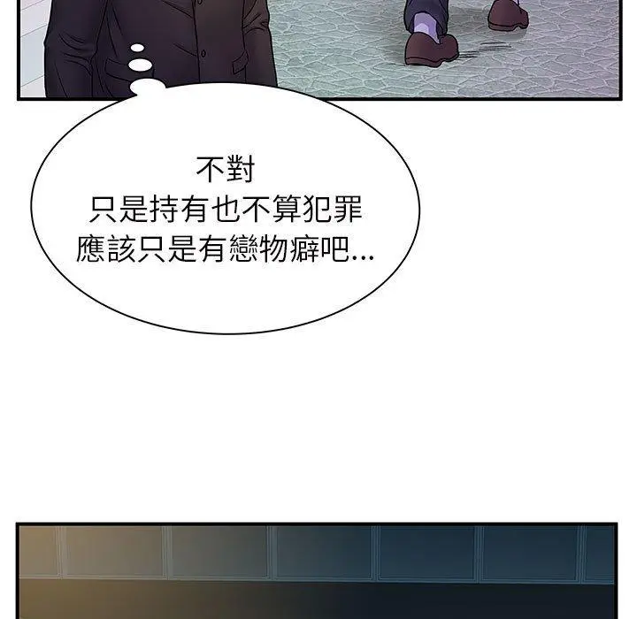 漫画《离婚过的她》第26章第81张图