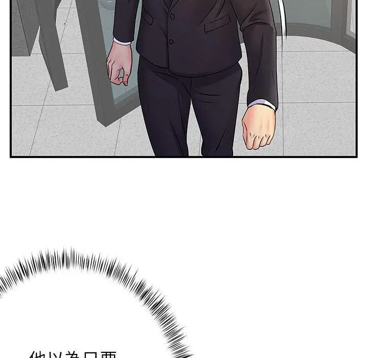 漫画《离婚过的她》第26章第84张图