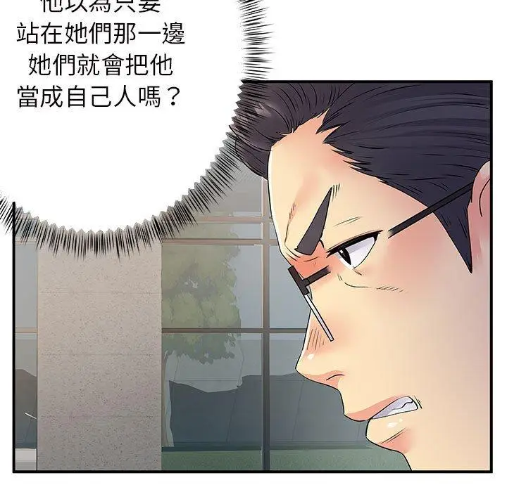 漫画《离婚过的她》第26章第85张图
