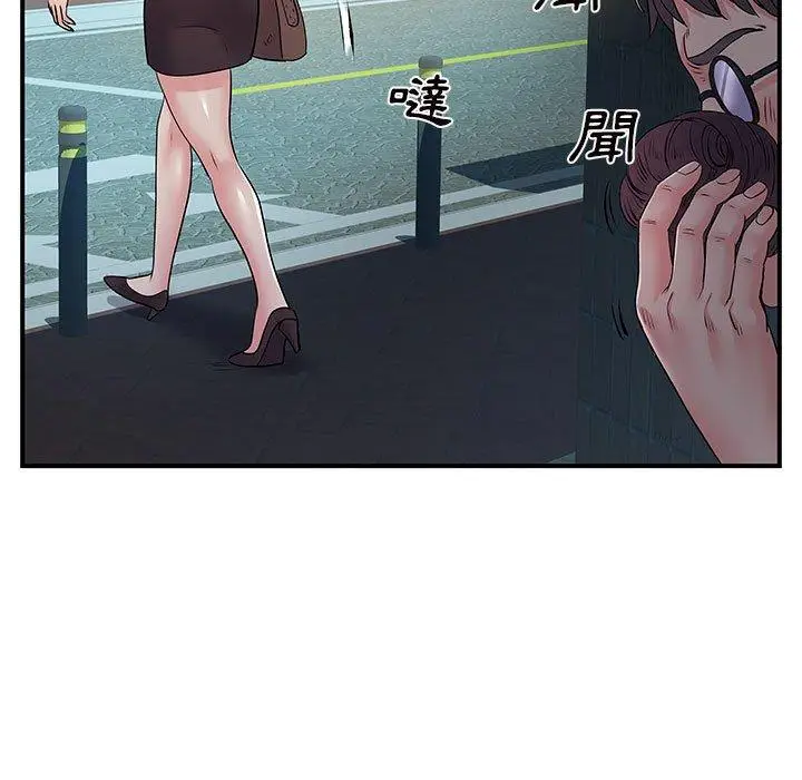 漫画《离婚过的她》第26章第9张图