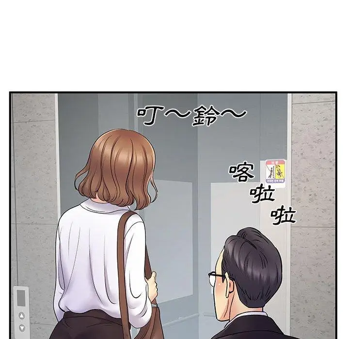 漫画《离婚过的她》第26章第90张图