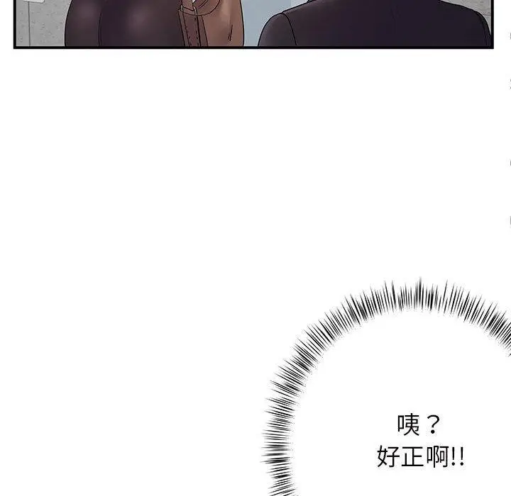 漫画《离婚过的她》第26章第91张图