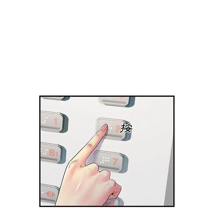 漫画《离婚过的她》第26章第93张图