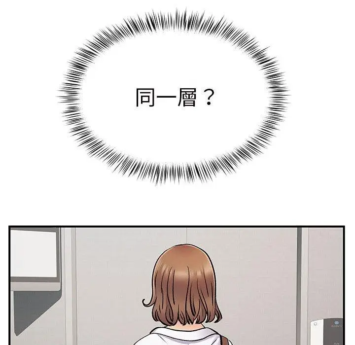 漫画《离婚过的她》第26章第94张图