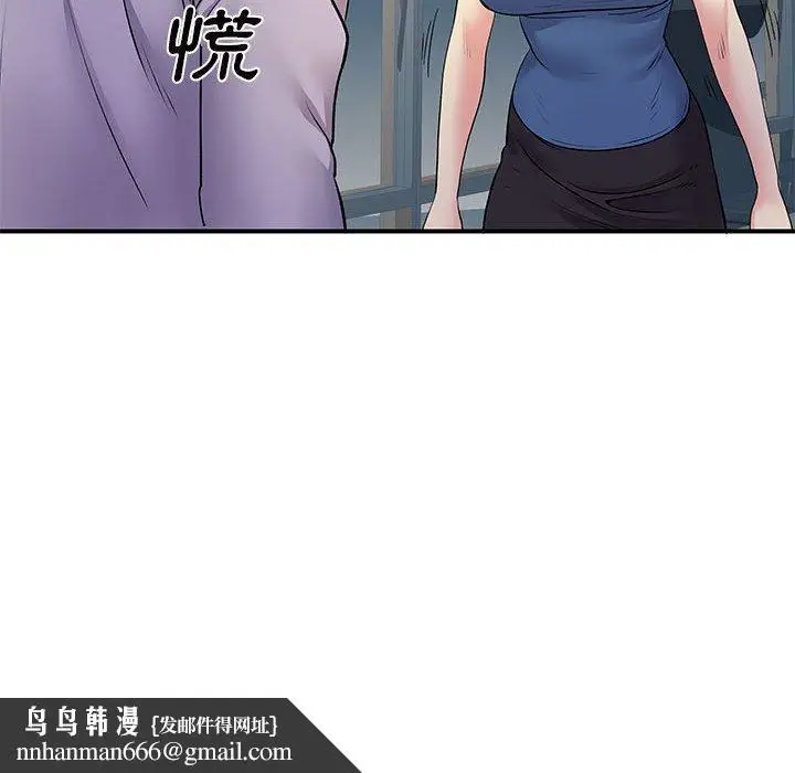 漫画《离婚过的她》第27章第104张图