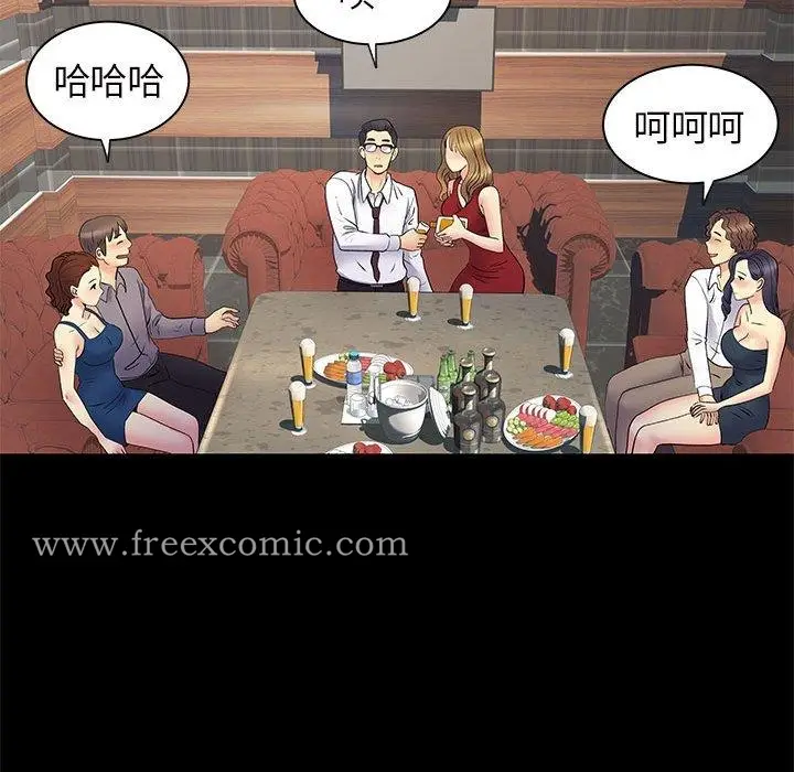 漫画《离婚过的她》第27章第12张图