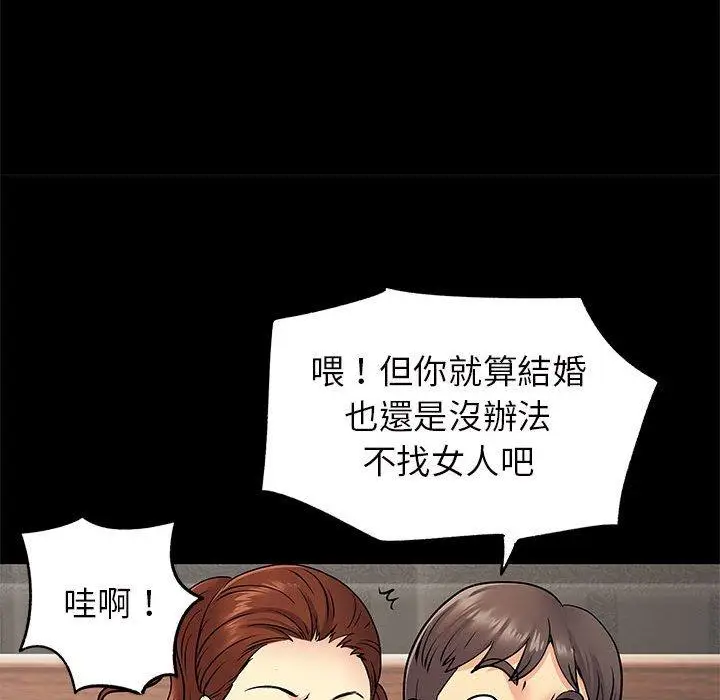 漫画《离婚过的她》第27章第16张图