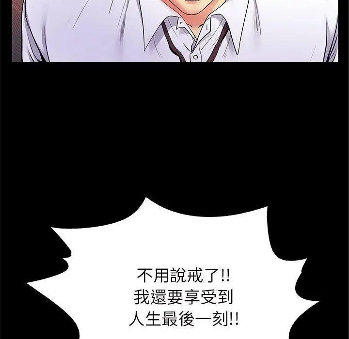 漫画《离婚过的她》第27章第24张图