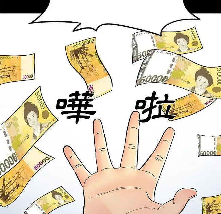 漫画《离婚过的她》第27章第25张图