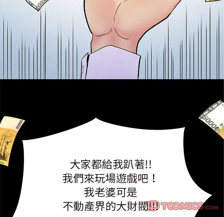 漫画《离婚过的她》第27章第26张图