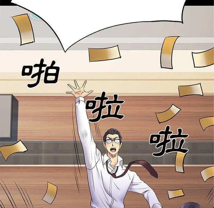 漫画《离婚过的她》第27章第27张图