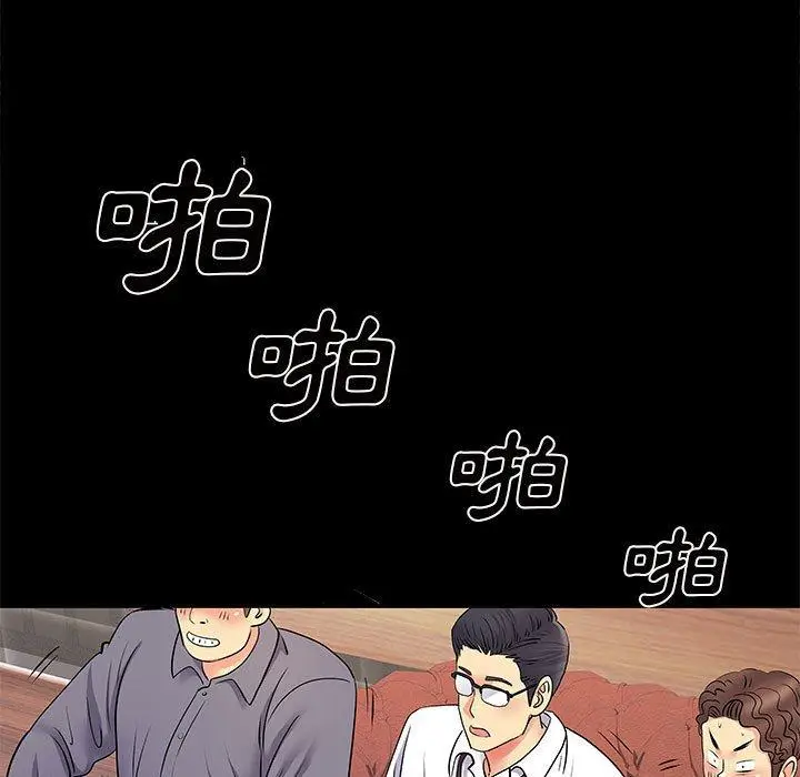 漫画《离婚过的她》第27章第39张图