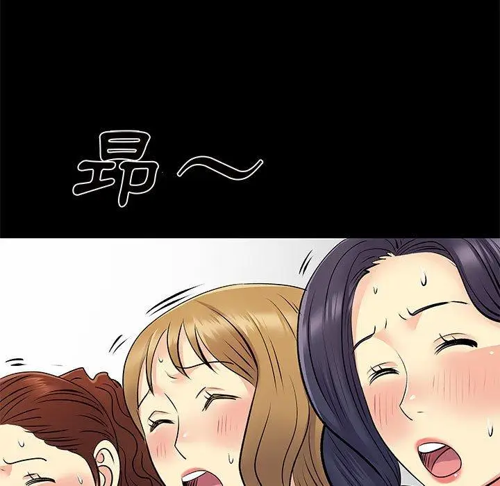 漫画《离婚过的她》第27章第41张图