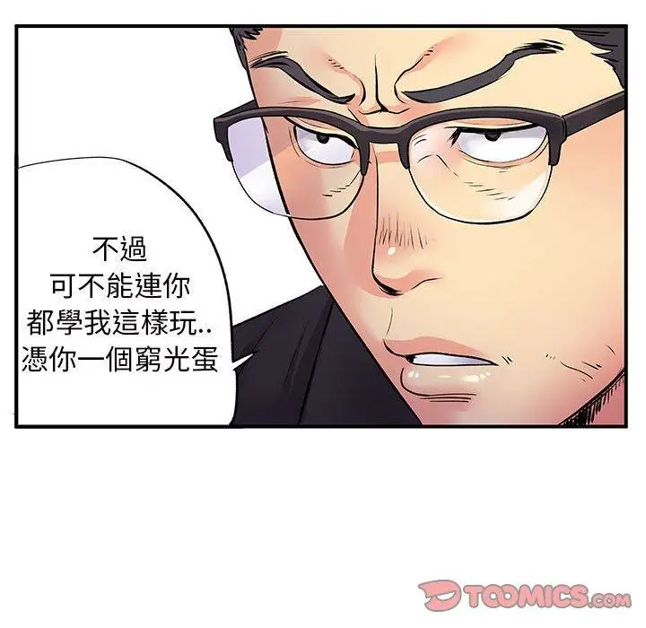 漫画《离婚过的她》第27章第46张图