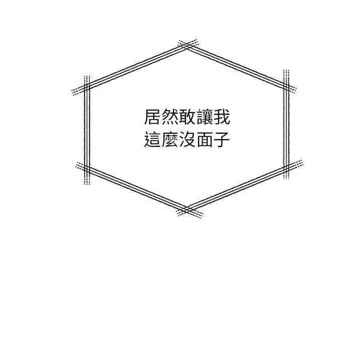 漫画《离婚过的她》第27章第47张图