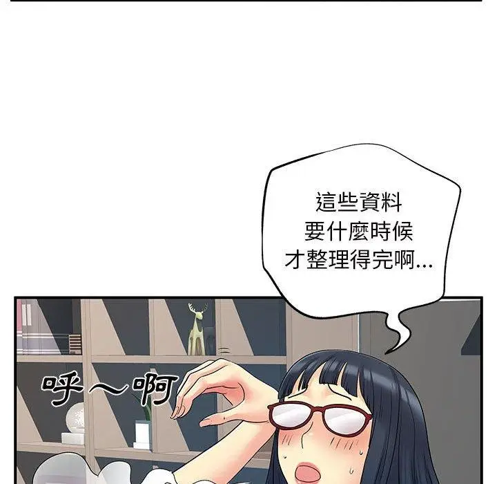漫画《离婚过的她》第27章第49张图