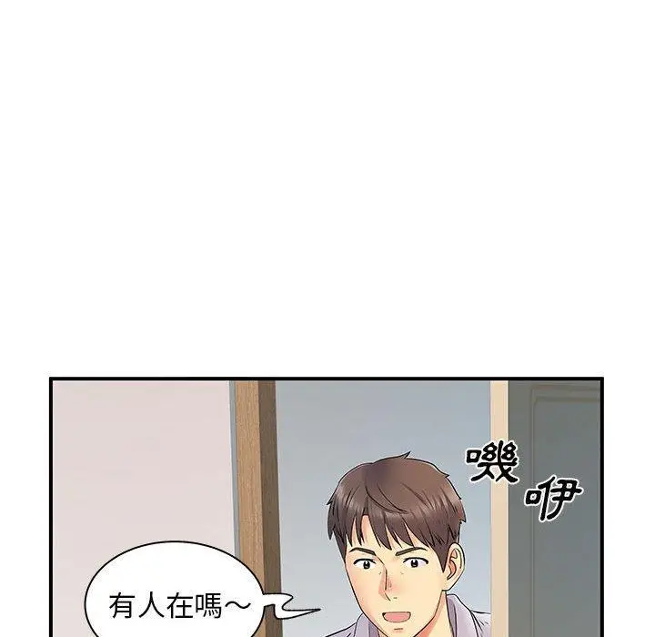 漫画《离婚过的她》第27章第51张图