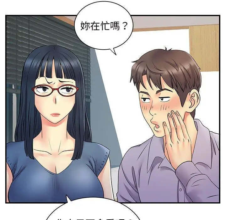 漫画《离婚过的她》第27章第55张图