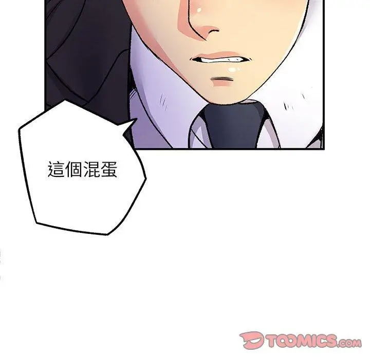 漫画《离婚过的她》第27章第6张图