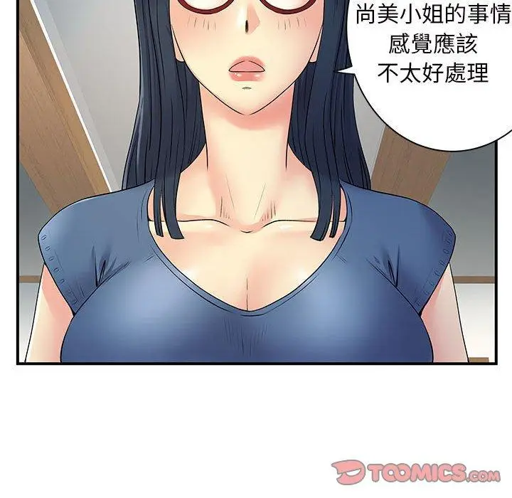 漫画《离婚过的她》第27章第62张图