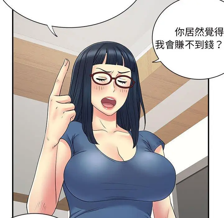 漫画《离婚过的她》第27章第76张图