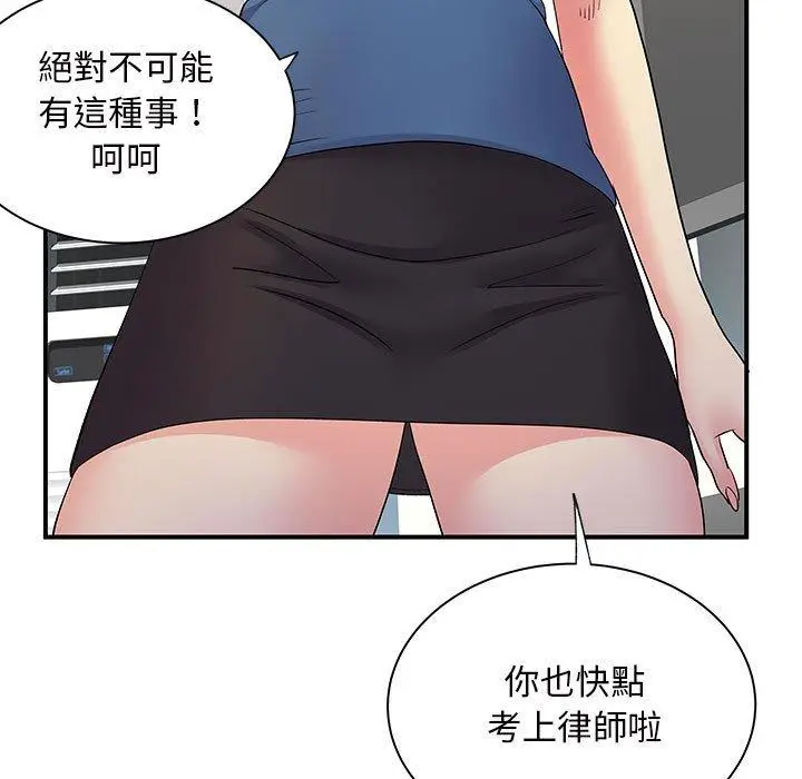 漫画《离婚过的她》第27章第77张图