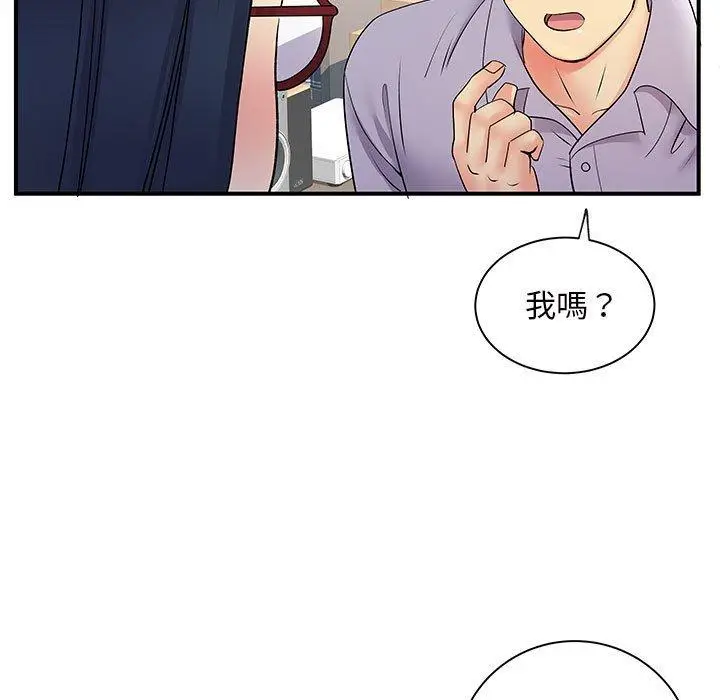 漫画《离婚过的她》第27章第79张图