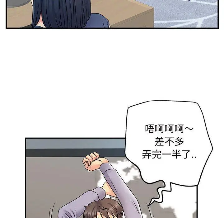 漫画《离婚过的她》第27章第89张图