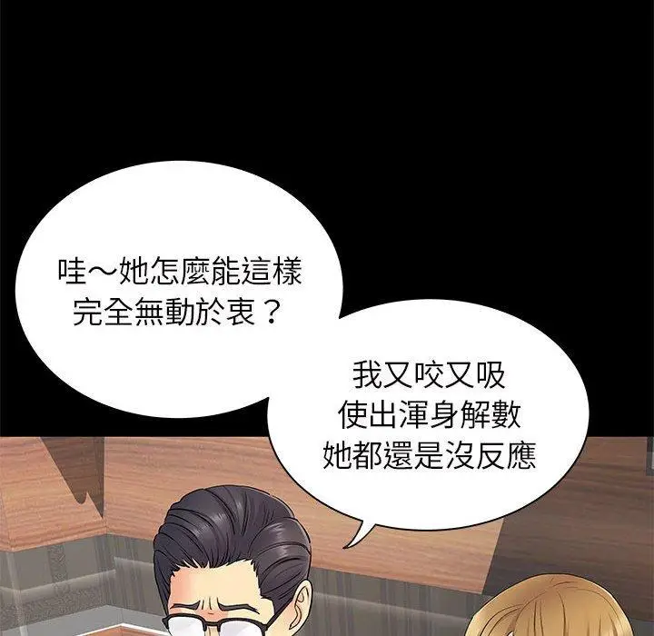漫画《离婚过的她》第27章第9张图