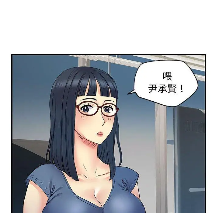 漫画《离婚过的她》第27章第91张图