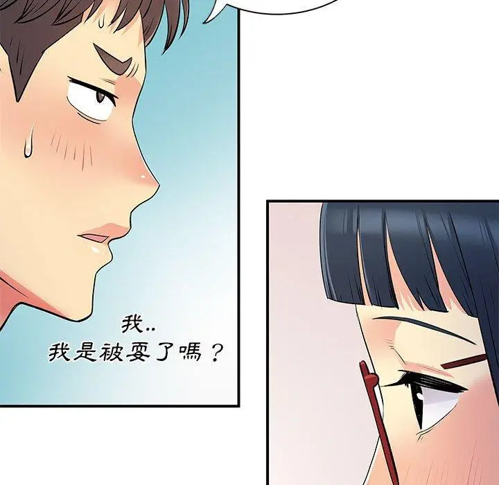漫画《离婚过的她》第27章第96张图