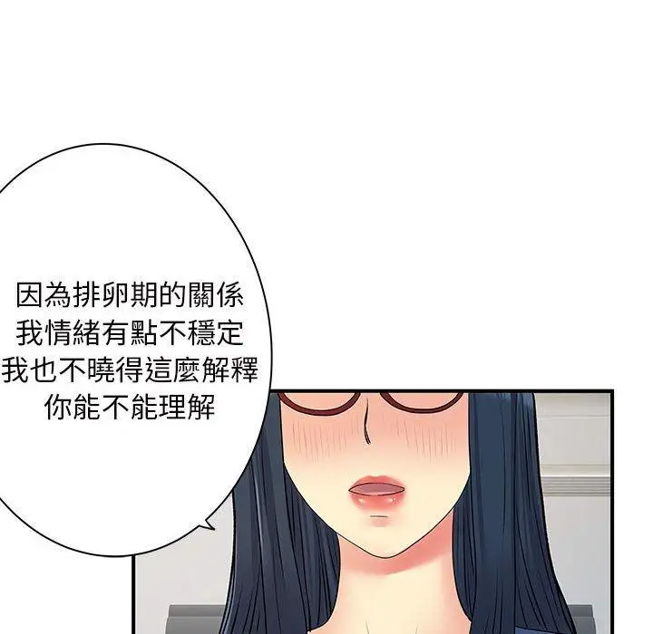 漫画《离婚过的她》第27章第99张图