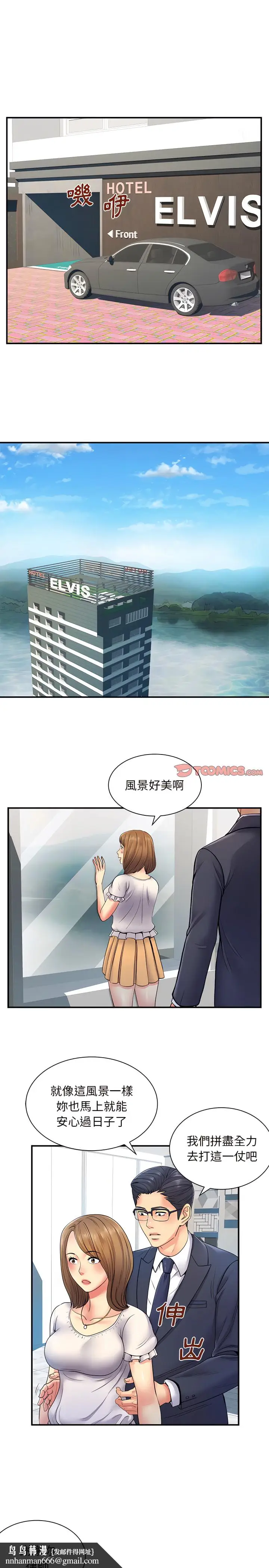 漫画《离婚过的她》第10章第12张图