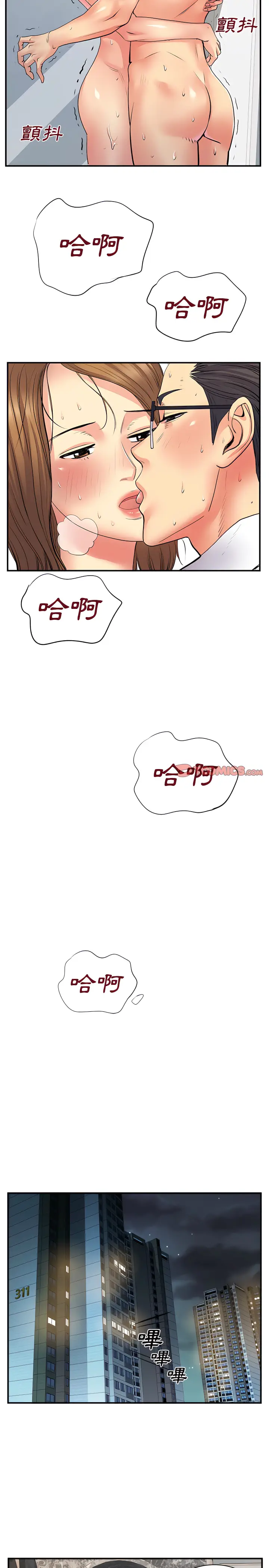漫画《离婚过的她》第10章第19张图