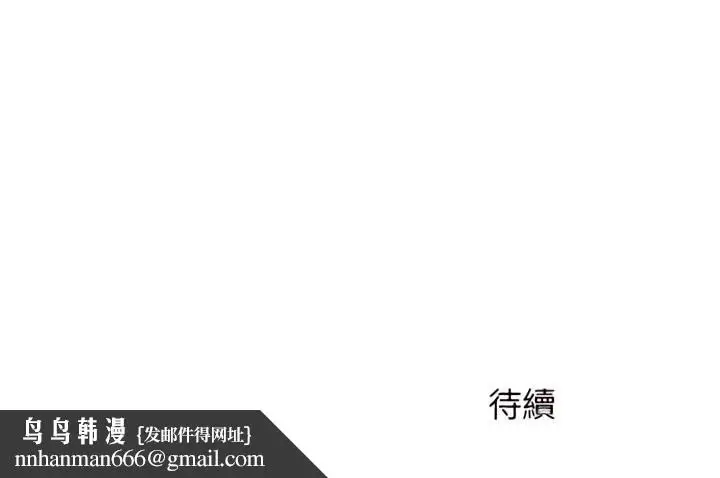 漫画《离婚过的她》第10章第21张图