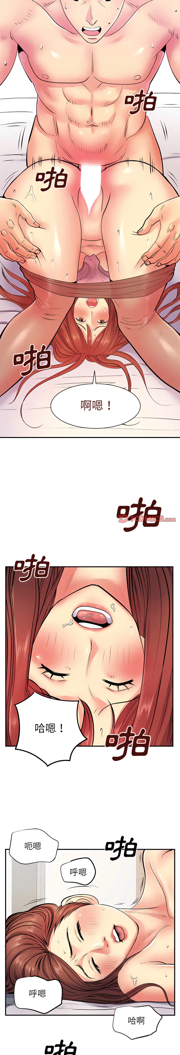 漫画《离婚过的她》第10章第4张图