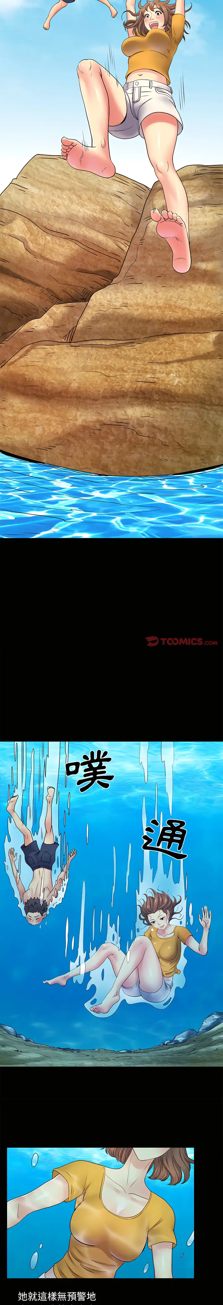 漫画《离婚过的她》第8章第16张图