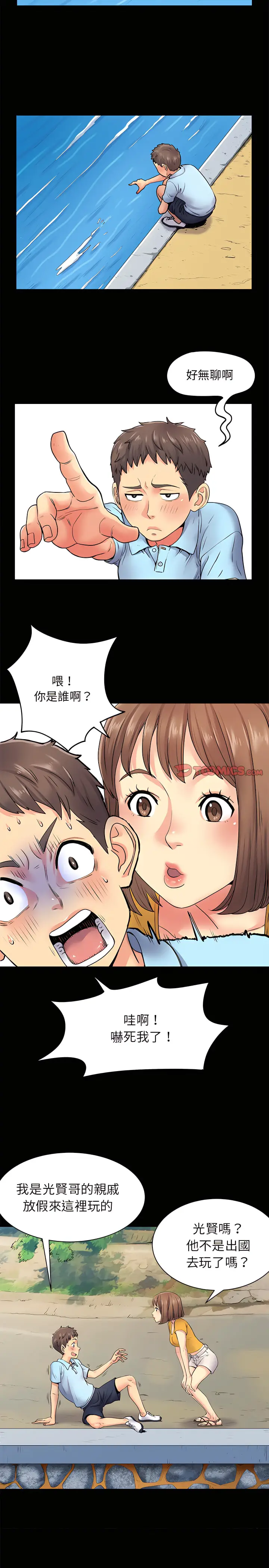漫画《离婚过的她》第8章第7张图