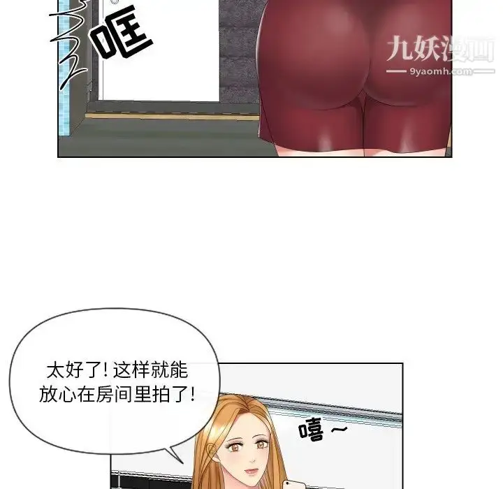 漫画《私密交易》第3话第13张图