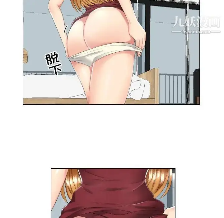 漫画《私密交易》第3话第15张图