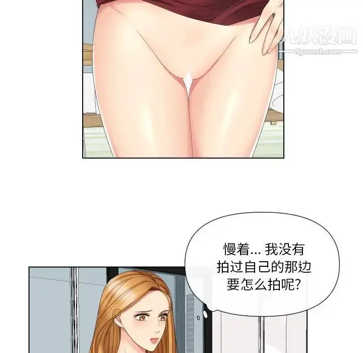 漫画《私密交易》第3话第16张图