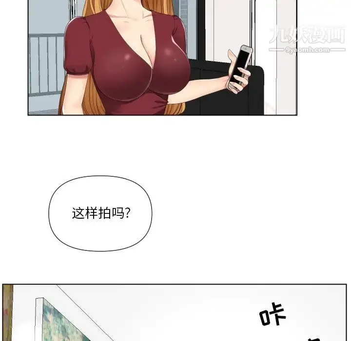 漫画《私密交易》第3话第17张图